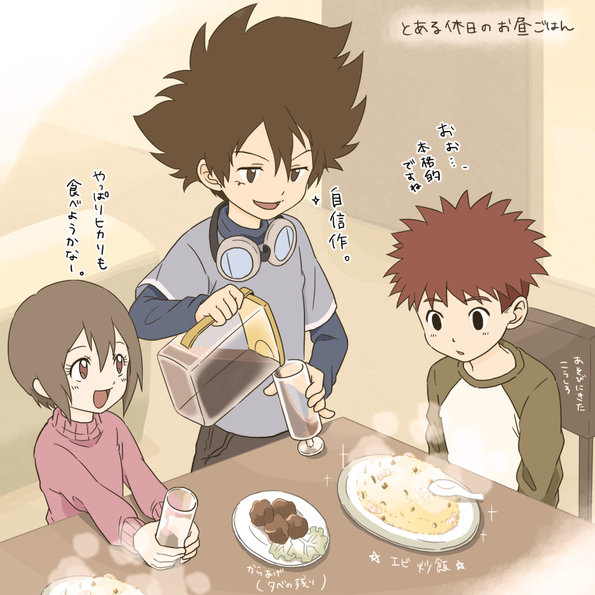 1girl 3boys brown_eyes brown_hair commentary digimon digimon_adventure food gdn0522 goggles highres indoors izumi_koushirou multiple_boys open_mouth pouring shirt short_hair smile translation_request yagami_hikari yagami_taichi