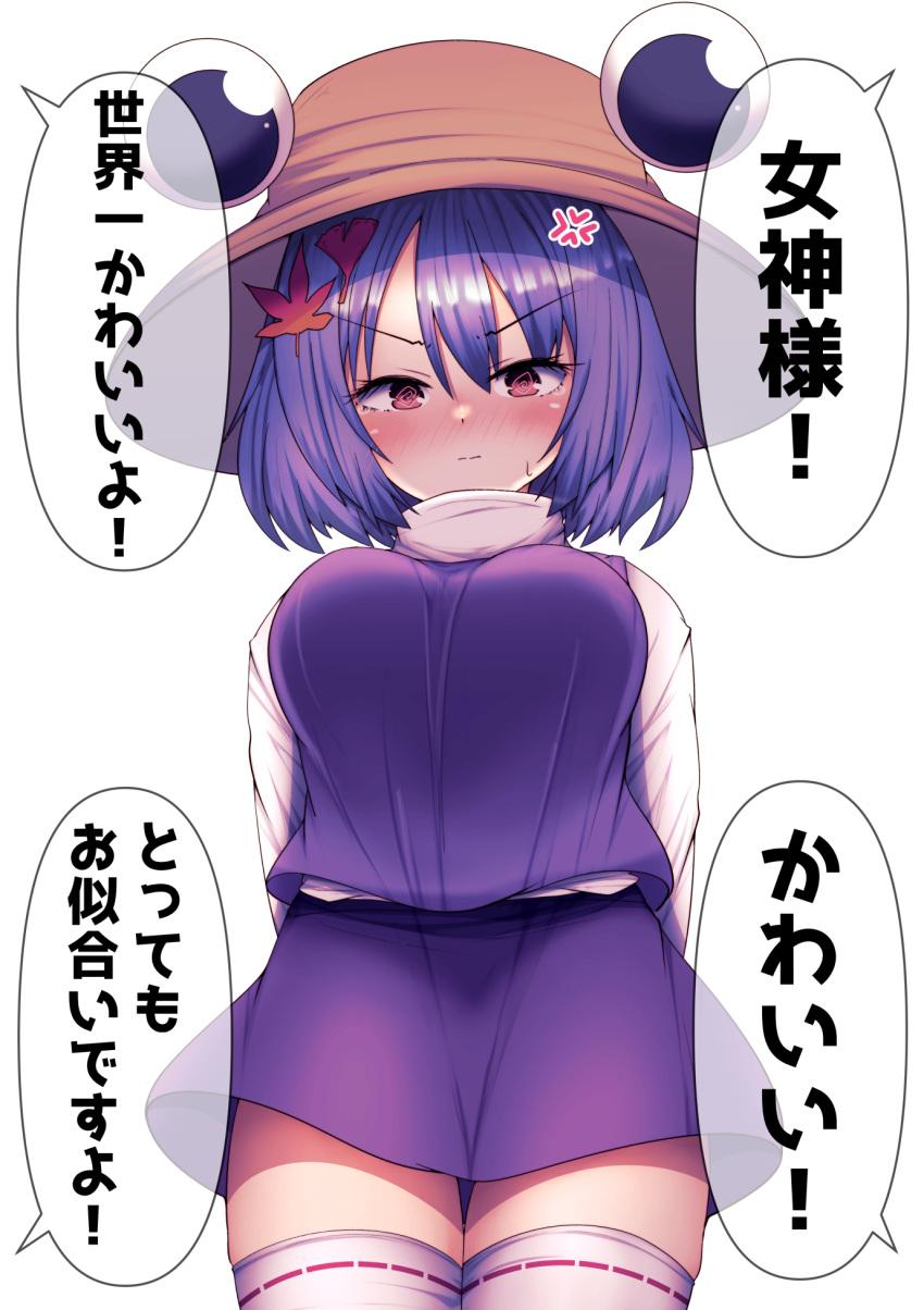1girl @_@ anger_vein arms_behind_back blush breasts brown_headwear commentary_request cosplay darumoon hair_ornament highres leaf_hair_ornament long_sleeves looking_at_viewer medium_breasts moriya_suwako moriya_suwako_(cosplay) purple_hair purple_skirt purple_vest pyonta red_eyes ribbon-trimmed_legwear ribbon_trim shirt simple_background skirt solo thigh-highs touhou translated turtleneck v-shaped_eyebrows vest white_background white_legwear white_shirt yasaka_kanako zettai_ryouiki