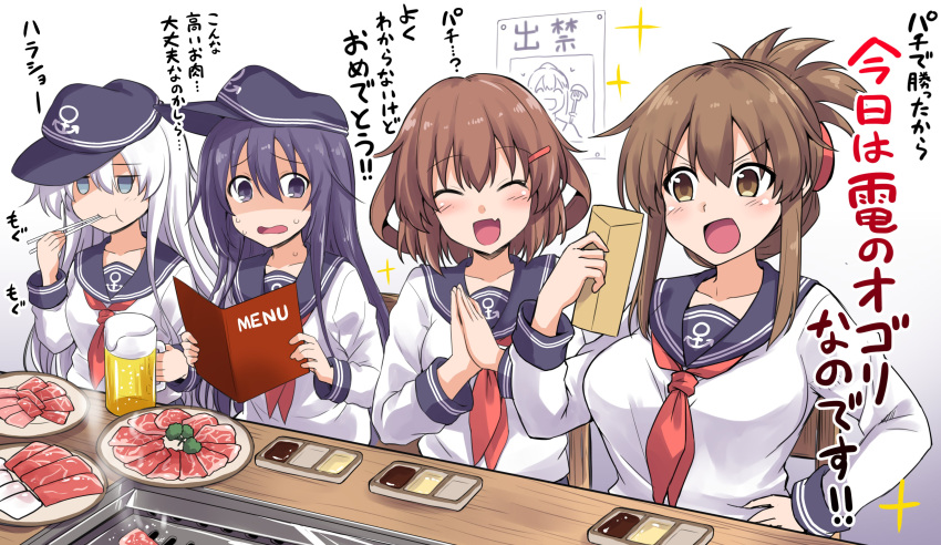 4girls absurdres akatsuki_(kantai_collection) anchor_symbol black_eyes black_hair black_legwear black_sailor_collar blue_eyes breasts brown_eyes brown_hair closed_eyes commentary_request envelope flat_cap folded_ponytail food hair_ornament hairclip hat hibiki_(kantai_collection) highres ikazuchi_(kantai_collection) inazuma_(kantai_collection) kantai_collection kokutou_nikke long_hair long_sleeves meat medium_breasts menu multiple_girls nanodesu_(phrase) neckerchief older red_neckwear sailor_collar school_uniform serafuku shaded_face shirt short_hair silver_hair translation_request upper_body white_shirt yakiniku