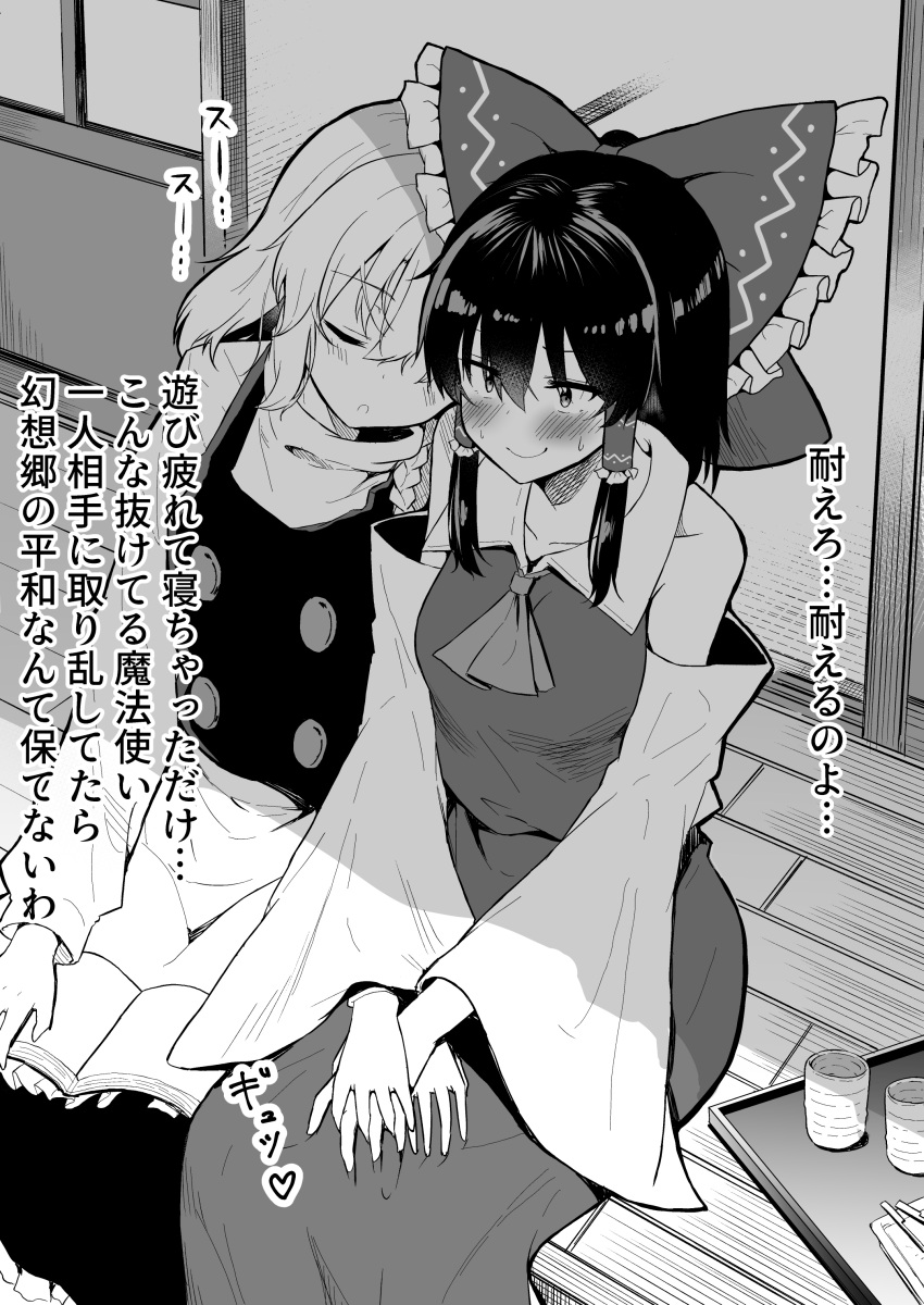 2girls absurdres bare_shoulders blush book bow closed_eyes commentary_request cup detached_sleeves greyscale hair_between_eyes hair_bow hakurei_reimu highres holding_hands interlocked_fingers kirisame_marisa leaning_on_person long_hair long_sleeves monochrome mukkushi multiple_girls open_book open_mouth shadow sitting sleeping sleeping_on_person sleeping_upright smile sweat touhou translation_request tray yuri