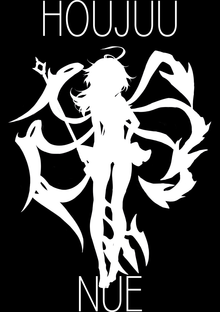 1girl absurdres ahoge asymmetrical_wings black_background bow character_name commentary_request english_text hand_on_hip highres holding holding_polearm holding_weapon houjuu_nue joker_(stjoker) long_hair polearm red_bow red_eyes silhouette simple_background solo standing touhou trident weapon wind wind_lift wings