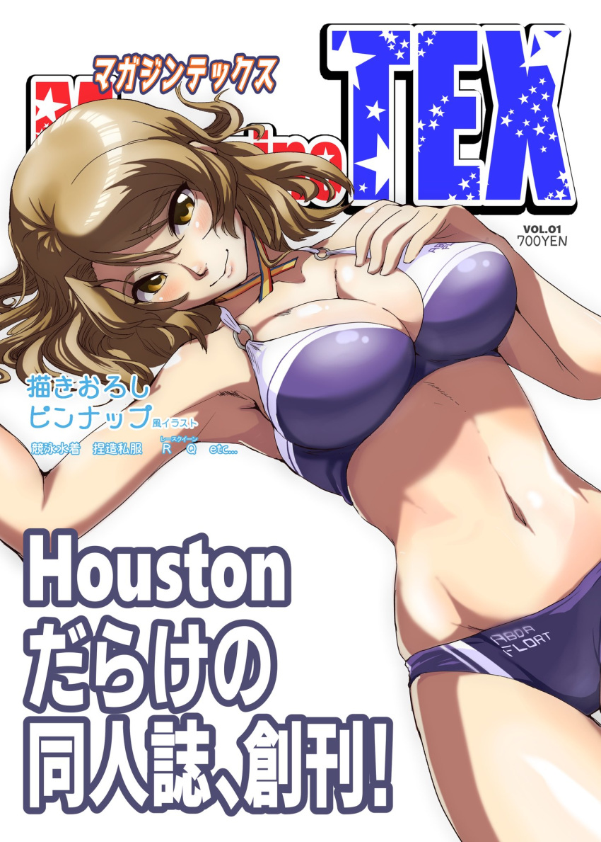1girl bikini breasts brown_eyes clothes_writing commentary_request cover fake_magazine_cover highres houston_(kantai_collection) kantai_collection kasuta.net large_breasts light_brown_hair long_hair looking_at_viewer lying magazine_cover purple_bikini short_hair simple_background smile solo swimsuit two-tone_bikini white_background