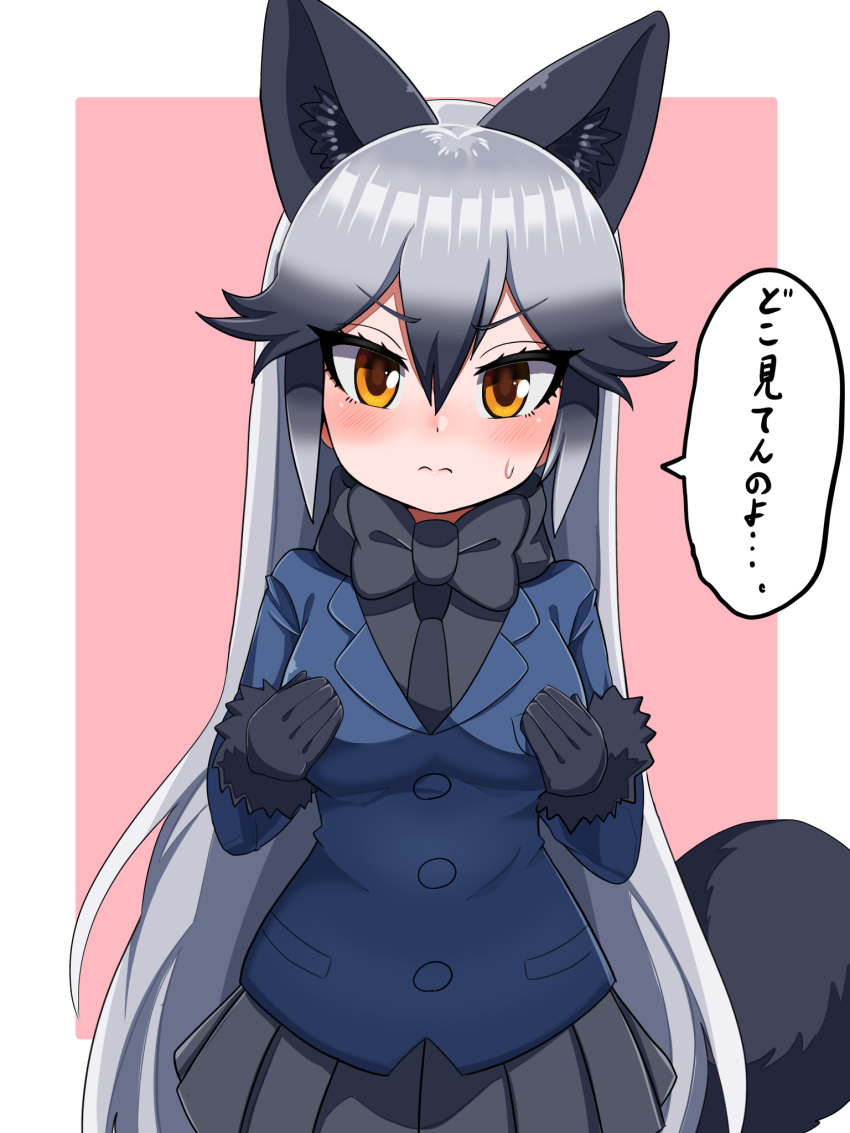 1girl animal_ear_fluff animal_ears aramaru black_hair blue_jacket blush breasts commentary_request eyebrows_visible_through_hair fox_ears fox_tail frown fur-trimmed_sleeves fur_trim highres jacket kemono_friends long_hair looking_at_viewer medium_breasts multicolored_hair necktie silver_fox_(kemono_friends) silver_hair skirt solo speech_bubble sweat tail translation_request two-tone_hair very_long_hair