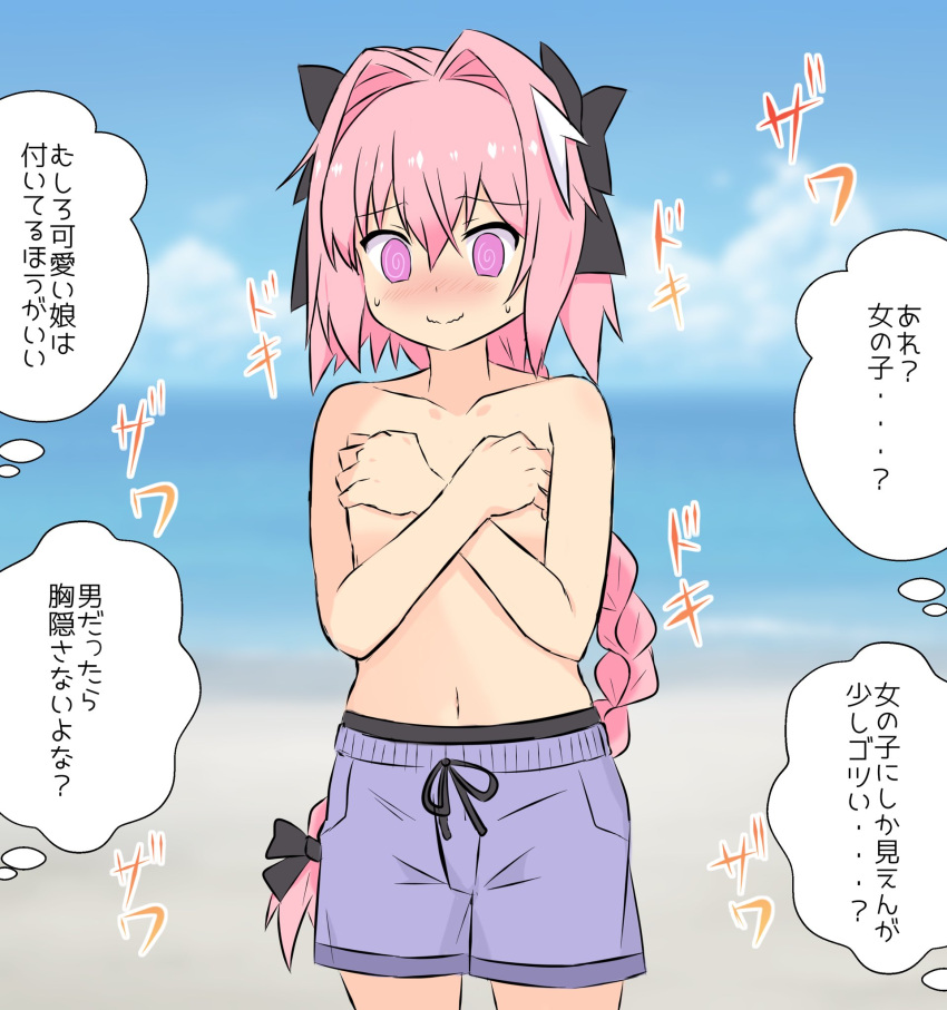 1boy astolfo_(fate) beach black_bow blush bow caligula_itami covering covering_breasts fate/apocrypha fate/grand_order fate_(series) hair_bow highres long_hair magenta_eyes male_focus male_swimwear male_swimwear_challenge otoko_no_ko pink_hair solo speech_bubble standing swimwear translated trap type-moon very_long_hair wavy_mouth