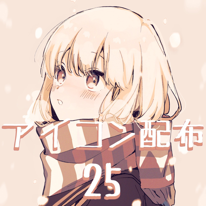 1girl bangs black_jacket blush brown_background brown_eyes commentary_request eyebrows_visible_through_hair fringe_trim hair_between_eyes highres jacket looking_away original parted_lips scarf simple_background sofra solo translation_request upper_body