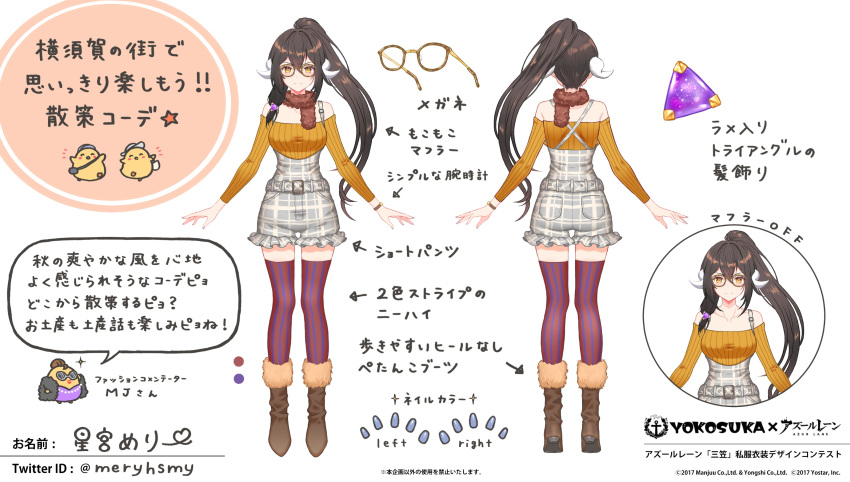 1girl alternate_costume azur_lane bespectacled black_hair blush boots breasts brown_footwear commentary_request curled_horns fur-trimmed_boots fur_trim glasses hair_between_eyes hair_ornament highres horns long_hair looking_at_viewer medium_breasts meryhsmy mikasa_(azur_lane) multiple_views nail_polish off-shoulder_sweater off_shoulder orange_sweater plaid_overalls ponytail purple_legwear purple_nails ribbed_sweater smile speech_bubble striped striped_legwear sweater thigh-highs translation_request twitter_username very_long_hair white_background yellow_eyes