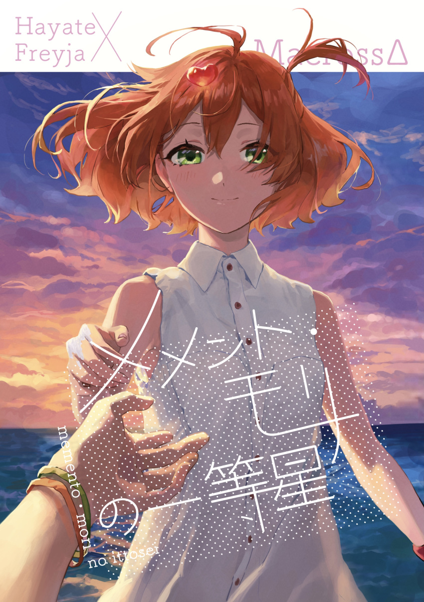 1boy 1girl absurdres ahoge bangs bracelet breasts clouds collared_shirt copyright_name cover cover_page doujin_cover freyja_wion green_eyes hair_ornament hayate_immelmann heart heart_hair_ornament highres jewelry looking_at_viewer macross macross_delta ocean orange_hair pote-mm pov shirt short_hair short_sidetail sleeveless sleeveless_shirt small_breasts smile solo_focus sunset