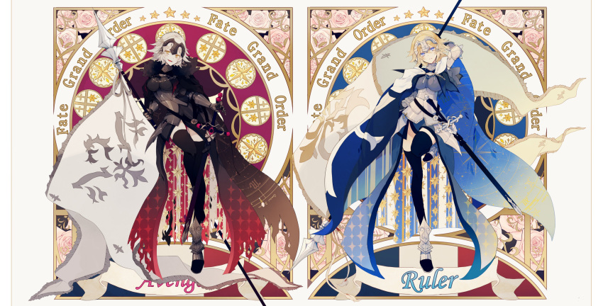 2girls absurdres armor armored_boots armored_dress black_legwear blonde_hair blue_eyes boots breasts cape character_name copyright_name fate/grand_order fate_(series) flag flagpole flower fur_trim gauntlets headpiece highres jeanne_d'arc_(alter)_(fate) jeanne_d'arc_(fate) jeanne_d'arc_(fate)_(all) large_breasts long_hair looking_at_viewer multiple_girls rose satsuki_(miicat) scabbard sheath sheathed short_hair silver_hair star_(symbol) sword thigh-highs weapon yellow_eyes