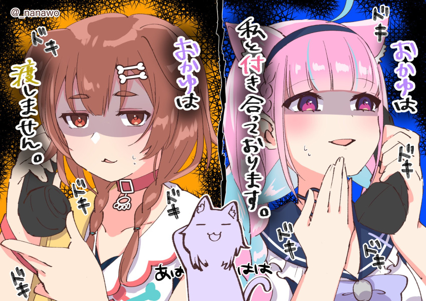 3girls ahoge animal_ears aqua_hair bangs blunt_bangs bone_hair_ornament braid cat_ears cat_tail collar commentary dog_collar dog_ears dress eyebrows_visible_through_hair glaring gloom_(expression) hair_ornament hairband hand_to_own_mouth highres holding holding_phone hololive inugami_korone jacket kemonomimi_mode long_hair looking_at_viewer medium_hair minato_aqua multicolored_hair multiple_girls nanawo_(7nanawo) nekomata_okayu off_shoulder open_mouth phone pink_hair red_eyes sailor_collar shirt side_braid side_braids sleeveless sleeveless_dress streaked_hair sweatdrop tail talking_on_phone translated twin_braids twitter_username upper_body violet_eyes virtual_youtuber white_dress white_shirt yellow_jacket