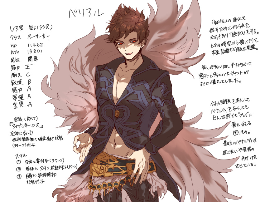 1boy belial_(granblue_fantasy) black_hair crossover fate/grand_order fate_(series) feather_boa gatibn granblue_fantasy male_focus parody pectorals red_eyes shading solo translation_request