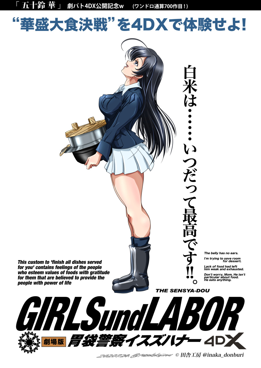 absurdres ahoge bangs black_eyes black_footwear black_hair black_legwear blue_jacket boots dated english_text engrish_text from_side girls_und_panzer highres holding holding_pot isuzu_hana jacket kettle kidou_keisatsu_patlabor long_hair long_sleeves looking_to_the_side looking_up military military_uniform miniskirt ooarai_military_uniform parody pleated_skirt poster_(medium) pot ranguage romaji_text skirt socks standing tomokoji twitter_username uniform white_background white_skirt zipper