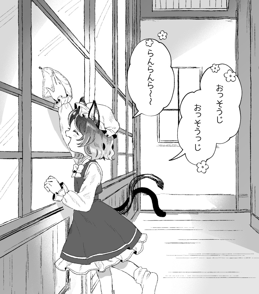 1girl absurdres animal_ears arm_up blush cat_ears cat_tail chen cleaning closed_eyes commentary_request fang feet_out_of_frame greyscale hat highres long_sleeves mob_cap monochrome multiple_tails music open_mouth satomachi shirt short_hair singing skirt smile socks solo standing standing_on_one_leg tail touhou translated two_tails vest white_footwear