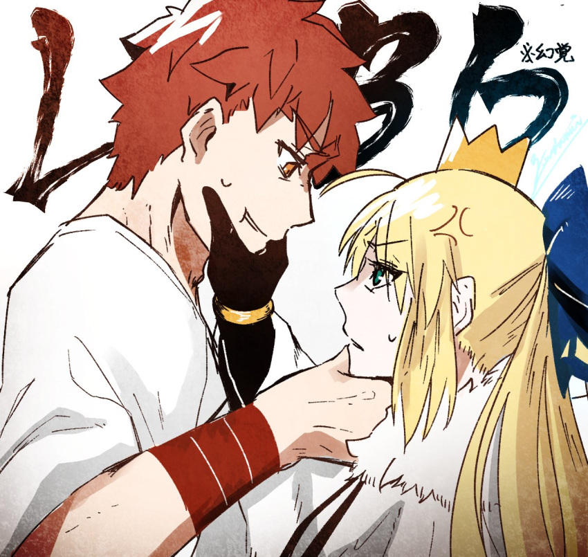 1boy 1girl ahoge anger_vein artoria_pendragon_(all) artoria_pendragon_(caster) blonde_hair commentary_request crown emiya_shirou fate/grand_order fate_(series) green_eyes highres limited/zero_over long_hair looking_at_another orange_eyes redhead ribbon saber sengo_muramasa_(fate) short_hair touching_another's_chin wrist_cuffs y_udumi