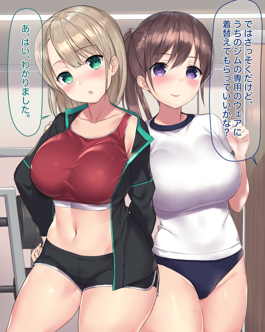 2girls :o absurdres arm_behind_back asuka_shinozaki bangs barbell black_jacket black_shorts blue_buruma blush breasts brown_hair buruma closed_mouth collarbone commentary_request cowboy_shot dolphin_shorts eyebrows_visible_through_hair green_eyes groin gym gym_shirt gym_uniform hair_between_eyes hand_on_hip hand_up head_tilt highres indoors jacket large_breasts light_brown_hair long_hair long_sleeves looking_at_viewer midriff multiple_girls navel nose_blush open_clothes open_jacket original parted_lips ponytail red_sports_bra shiny shiny_hair shirt short_hair short_shorts short_sleeves shorts smile speech_bubble sports_bra standing stomach translation_request violet_eyes
