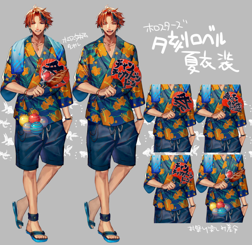 1boy anklet bag bangle black_hair blue_footwear blue_shorts bracelet chain_necklace character_sheet closed_eyes collarbone commentary_request concept_art drawstring earrings eyewear_removed fangs fish fish_background floral_print food full_body grey_background grin hand_in_pocket highres holding holostars japanese_clothes jewelry male_focus male_swimwear mebaru mole mole_under_eye multicolored_hair necklace object_request official_alternate_costume official_art open_mouth redhead sandals shorts smile standing stud_earrings swim_trunks swimwear translation_request variations virtual_youtuber watch watch yukoku_roberu