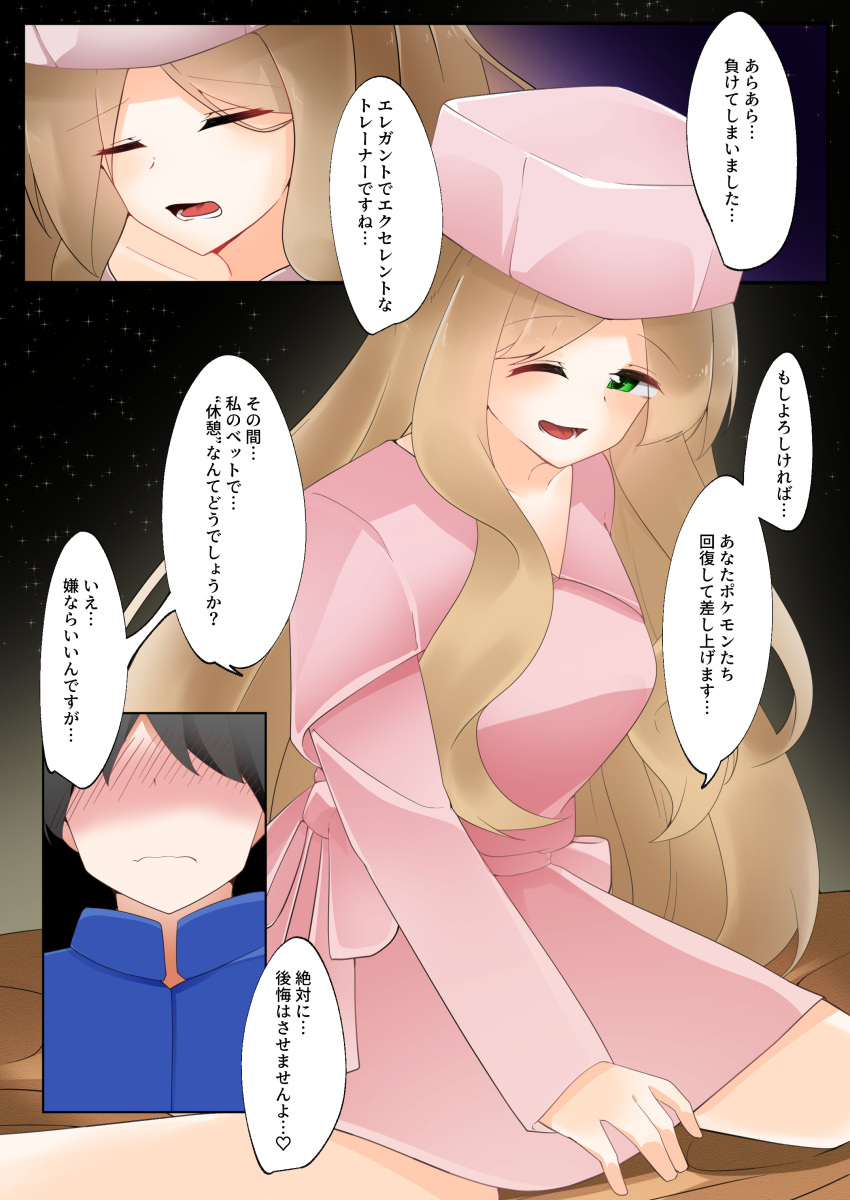1boy 1girl ;d absurdres blonde_hair caitlin_(pokemon) dress green_eyes hat highres koyumean on_bed one_eye_closed open_mouth pink_dress pink_headwear pokemon pokemon_(game) pokemon_bw side-tie_dress sitting smile star_(sky) translation_request wariza