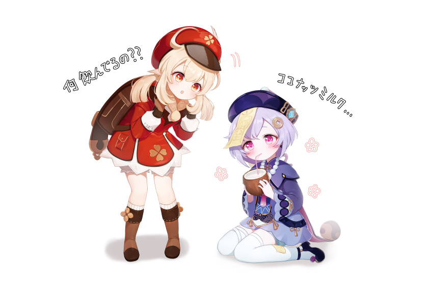 2girls absurdres ahoge backpack bag bang bead_necklace beads black_footwear blonde_hair blue_headwear brown_footwear cabbie_hat coconut dress drinking_straw finger_gun genshin_impact gloves hair_between_eyes hair_ornament hat highres jewelry jiangshi klee_(genshin_impact) long_hair long_sleeves looking_at_another low_twintails multiple_girls nani_(goodrich) necklace ofuda open_mouth pointy_ears purple_hair qing_guanmao qiqi red_dress red_eyes red_headwear short_hair simple_background sitting standing talisman thigh-highs translation_request twintails violet_eyes wariza white_background white_legwear