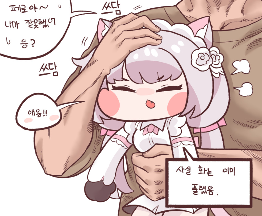 1boy 1girl animal_ears blush_stickers bulga carrying cat_ears cat_paws cat_tail chibi cs_perrault dress eyebrows_visible_through_hair fang hand_on_another's_head korean_text last_origin maid_headdress minigirl open_mouth out_of_frame paws petting silver_hair simple_background tail thigh-highs twintails white_background white_dress