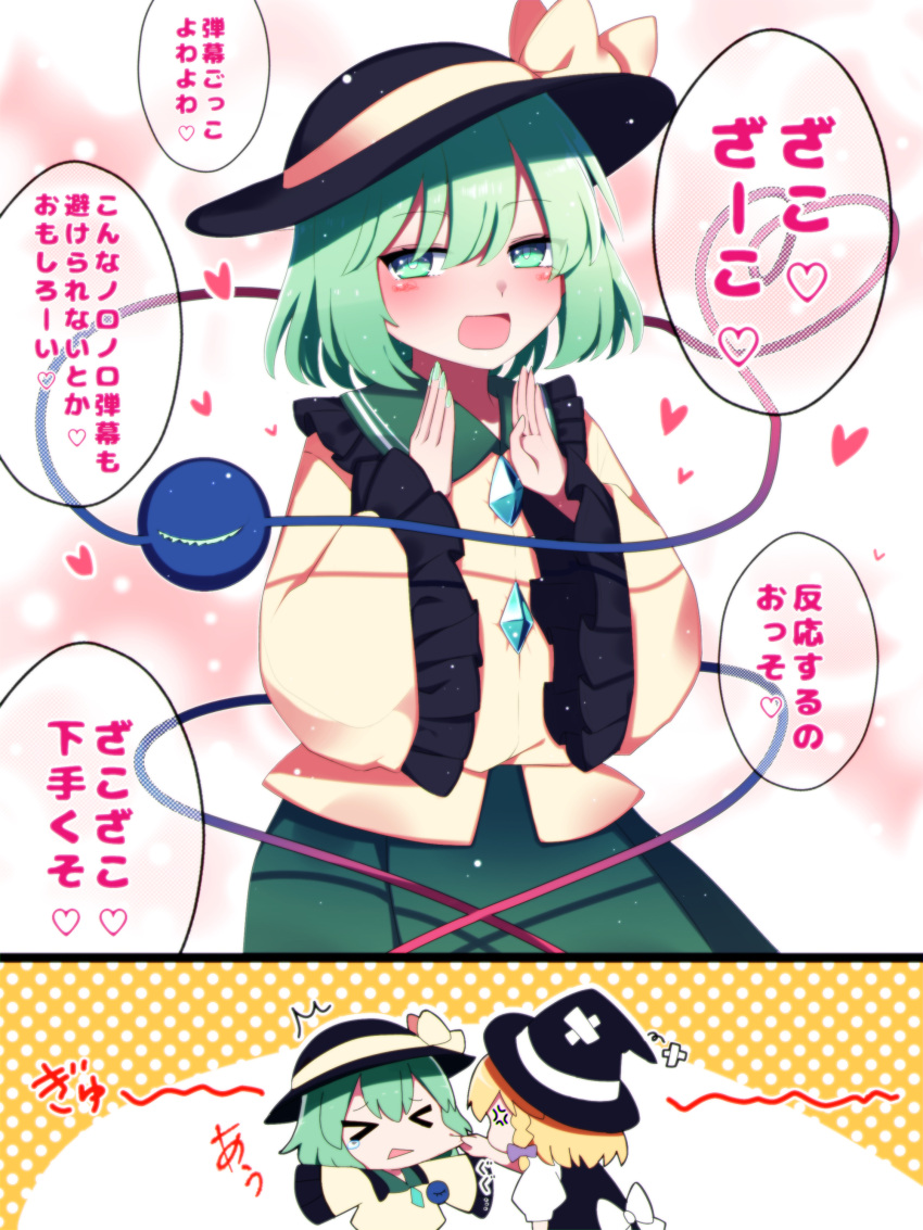 &gt;_&lt; 2girls absurdres anger_vein bandaid black_headwear blush cheek_pinching green_eyes green_hair green_skirt half-closed_eyes hat hat_ribbon heart highres kirisame_marisa komeiji_koishi long_sleeves looking_at_viewer multiple_girls pinching polka_dot polka_dot_background ribbon shirt short_hair skirt third_eye touhou translation_request wide_sleeves witch_hat yellow_ribbon yellow_shirt you_(noanoamoemoe)