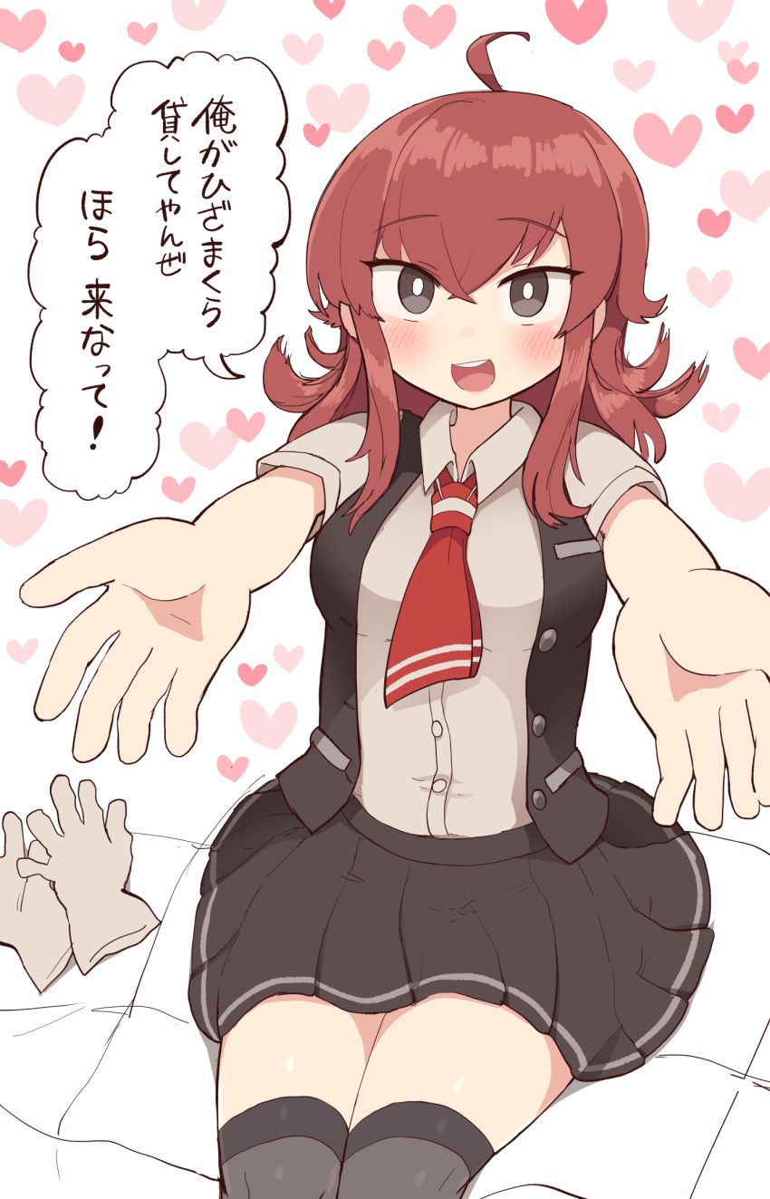 1girl ahoge arashi_(kantai_collection) black_legwear black_skirt black_vest brown_eyes commentary_request cowboy_shot dress_shirt gloves gloves_removed heart heart_background highres kantai_collection looking_at_viewer messy_hair neckerchief outstretched_arms perspective pleated_skirt red_neckwear redhead school_uniform shirt simoyuki sitting skirt smile solo thigh-highs vest white_background white_gloves white_shirt