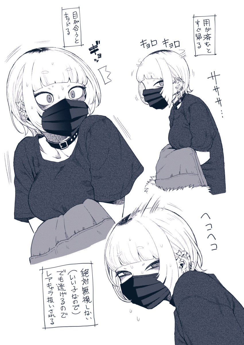 1girl bangs blunt_bangs breasts collar cropped_torso ear_piercing eyebrows_visible_through_hair flying_sweatdrops greyscale haiokumantan_c highres mask medium_breasts monochrome mouth_mask multiple_piercings multiple_views original piercing shirt short_eyebrows short_hair short_sleeves simple_background solo sweat translation_request