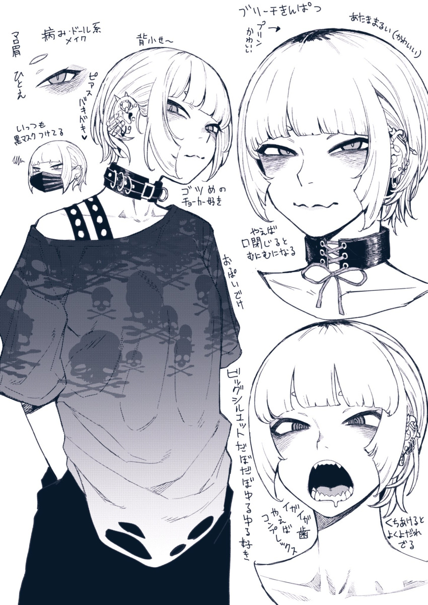 1girl bangs blunt_bangs closed_mouth collar ear_piercing greyscale haiokumantan_c hand_in_pocket highres mask monochrome mouth_mask multiple_piercings multiple_views off_shoulder open_mouth original pants piercing ringed_eyes saliva sharp_teeth shirt short_hair short_sleeves simple_background skull_print squiggle teeth translation_request wavy_mouth