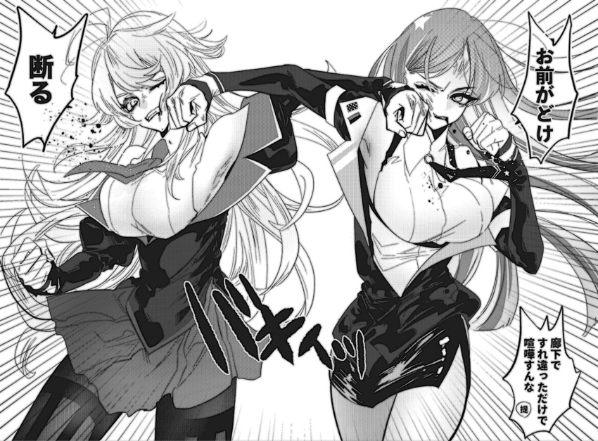 2girls ahoge anno88888 bangs blood breasts clenched_hands clenched_teeth crosscounter double_face_punch duel face_punch greyscale highres in_the_face jacket kantai_collection large_breasts long_hair long_sleeves monochrome multiple_girls necktie one_eye_closed pantyhose punching shirt side_slit skirt sleeveless sleeveless_shirt south_dakota_(kantai_collection) speech_bubble star_(symbol) teeth translation_request washington_(kantai_collection)