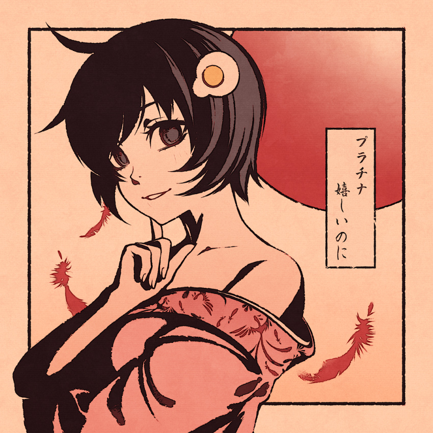 1girl ahoge araragi_tsukihi bangs black_eyes black_hair collarbone commentary egg_hair_ornament english_commentary eyelashes feathers finger_to_cheek food_themed_hair_ornament from_side hair_ornament hand_on_own_chest japanese_clothes kimono looking_at_viewer looking_to_the_side monogatari_(series) moshimoshibe off_shoulder outside_border parted_bangs parted_lips red_feathers red_sun short_hair smile solo sun tan_background texture translated upper_body