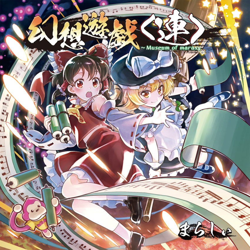 2girls album_cover apron black_dress black_footwear black_headwear black_vest blonde_hair blue_footwear blush bow braid broom broom_riding brown_hair closed_eyes commentary cover danmaku detached_sleeves dress flying hair_bow hair_tubes hakurei_reimu hat highres holding holding_scroll kirisame_marisa long_hair looking_at_viewer maid_apron marashii mary_janes medium_hair multiple_girls musical_note nontraditional_miko open_mouth orange_eyes red_eyes red_skirt sakino_shingetsu sarashi scroll shoes side_braid sidelocks skirt skirt_set smile socks staff_(music) star_(symbol) touhou vest white_legwear witch_hat