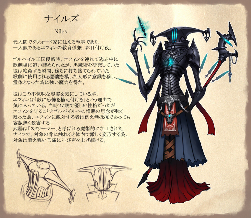 character_sheet gia original pixiv_fantasia pixiv_fantasia_fallen_kings solo weapon