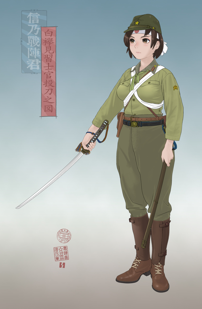 1girl absurdres ankle_boots belt between_breasts boots breast_pocket breasts brown_eyes brown_footwear buttons gaiters hachimaki hat headband highres holding holding_sword holding_weapon holster imperial_japanese_army insignia katana light_brown_hair medium_breasts military military_hat military_uniform original pocket sash scabbard sheath short_hair sino_(mechanized_gallery) solo stamp_mark strap_between_breasts sword tassel uniform unsheathed weapon white_sash world_war_ii
