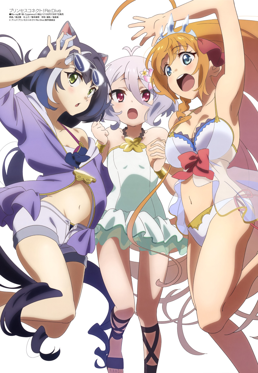 3girls absurdres animal_ears glasses highres long_hair multiple_girls official_art open_mouth princess_connect! princess_connect!_re:dive short_hair