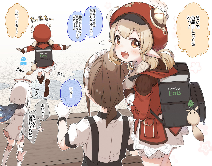 3girls :d ^^^ backpack bag bag_charm bangs black_skirt blush boots brand_name_imitation brown_eyes brown_gloves brown_hair cabbie_hat character_request charm_(object) commentary_request dress eyebrows_visible_through_hair genshin_impact gloves halo hat hat_feather highres hood hood_down klee_(genshin_impact) knee_boots light_brown_hair long_hair low_twintails maid_headdress multiple_girls open_mouth outstretched_arms paimon_(genshin_impact) pointy_ears ponytail puddle puffy_short_sleeves puffy_sleeves red_dress red_headwear running shirt short_sleeves single_thighhigh skirt smile spread_arms sweat thigh-highs thighhighs_under_boots translation_request twintails uber_eats upper_teeth water white_dress white_feathers white_footwear white_gloves white_hair white_legwear white_shirt yukie_(kusaka_shi)