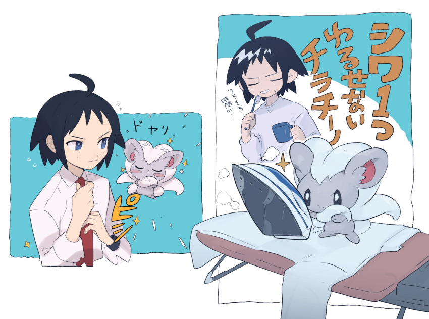 1boy adjusting_neckwear ahoge alternate_costume bangs black_hair blue_eyes cheren_(pokemon) cinccino closed_eyes closed_mouth collared_shirt cup gen_5_pokemon gym_leader highres holding holding_cup holding_toothbrush iron ironing ironing_board male_focus mimura_(nnnnnnnnmoo) multiple_views necktie pokemon pokemon_(creature) pokemon_(game) pokemon_bw2 red_neckwear shirt sleeves_rolled_up sparkle sweat toothbrush translation_request white_shirt