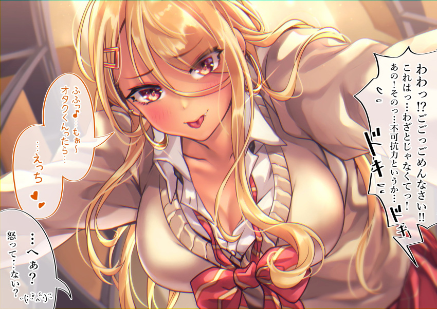 1girl blonde_hair blush cardigan collared_shirt commentary_request earrings eyebrows_visible_through_hair eyes_visible_through_hair fang focused grabbing gyaru hair_between_eyes hair_ornament hair_over_one_eye hairclip heart highres hoop_earrings indoors jewelry kinjyou_(shashaki) kogal long_hair looking_at_viewer loose_clothes loose_neckwear loose_shirt multiple_earrings original pov school_uniform shashaki shirt spoken_heart tongue tongue_out translation_request yellow_eyes