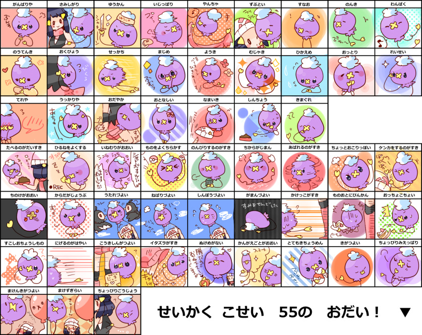 1girl beanie black_hair blush_stickers bowl closed_eyes commentary_request hikari_(pokemon) drifloon eye_contact floating flower food gen_4_pokemon hat highres holding holding_bowl holding_clothes holding_hat holding_knife holding_poke_ball knife looking_at_another looking_at_viewer medium_hair poke_ball poke_ball_(basic) pokemon pokemon_(game) pokemon_dppt pokemon_nature translation_request yukiu_(yukiusagi913)