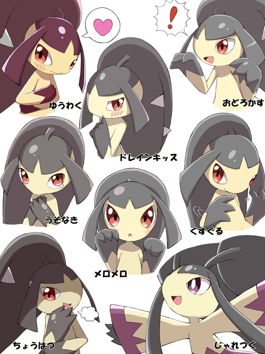 ! alternate_color blush claw_pose commentary gen_3_pokemon hand_up heart highres jahana_mei mawile mega_mawile mega_pokemon open_mouth paw_pose pokemon pokemon_(creature) red_eyes shiny_pokemon smile smug spoken_exclamation_mark spoken_heart tearing_up tongue translation_request violet_eyes white_background