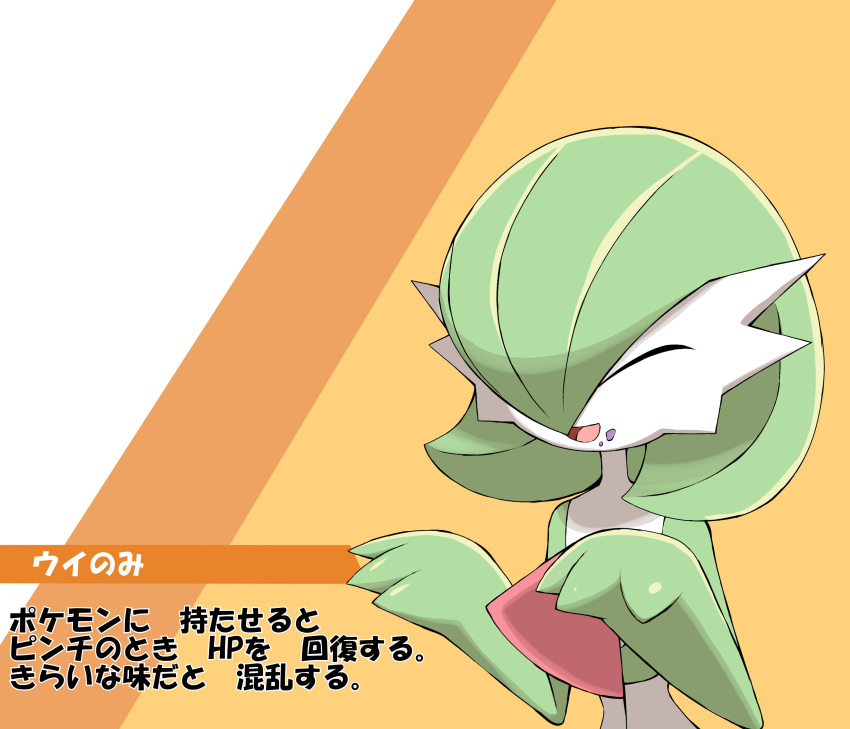 absurdres closed_mouth commentary_request food food_on_face gardevoir gen_3_pokemon hands_up highres jahana_mei open_mouth pokemon pokemon_(creature) smile solo tongue translation_request