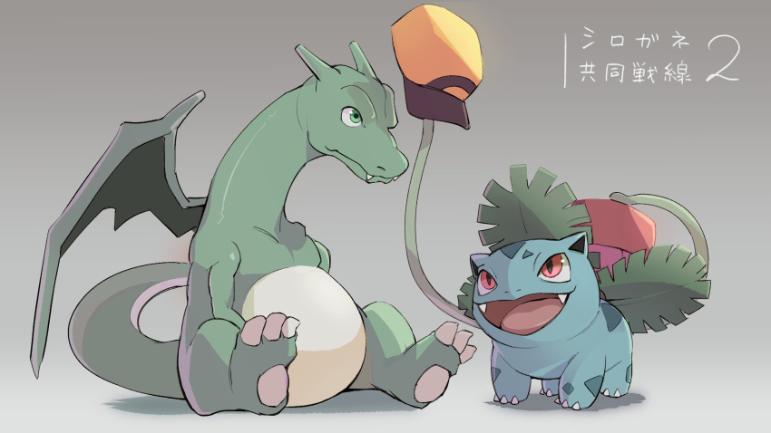 alternate_color baseball_cap charizard claws closed_mouth commentary_request fangs fangs_out gen_1_pokemon green_eyes hat highres holding holding_clothes holding_hat ivysaur number open_mouth plant pokemon pokemon_(creature) sitting three_guo tongue translation_request vines yellow_headwear
