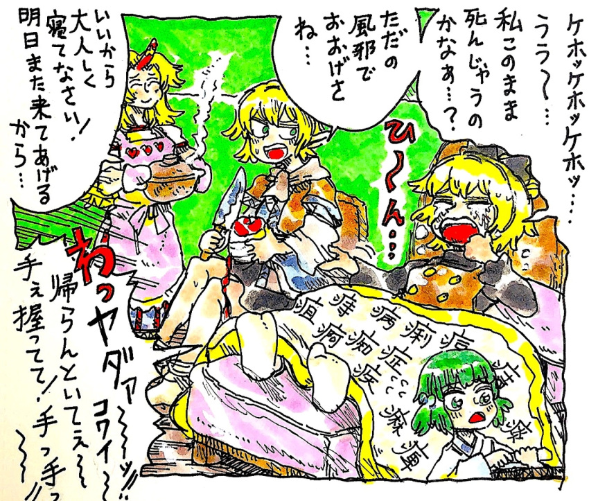 4girls apron barefoot crying hoshiguma_yuugi kisume kurodani_yamame mizuhashi_parsee morinokirin multiple_girls open_mouth touhou translation_request