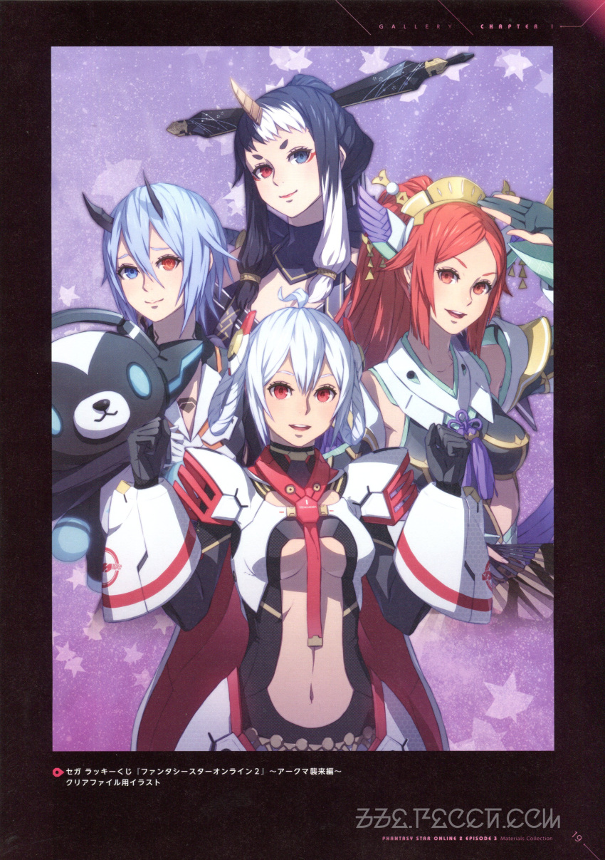 4girls absurdres ahoge akikazu_mizuno bangs blue_eyes breasts center_opening clenched_hands duman edea_cluster fingerless_gloves gloves hair_ornament hair_rings hand_up hands_up heterochromia highres holding horns io_(pso2) japanese_clothes lips logo looking_at_viewer makeup matoi_(pso2) medium_breasts multicolored_hair multiple_girls navel official_art open_mouth page_number phantasy_star phantasy_star_online_2 ponytail quna_(pso2) red_eyes scan sega shiny shiny_hair simple_background smile stomach stuffed_toy sukunahime tied_hair two-tone_hair upper_body