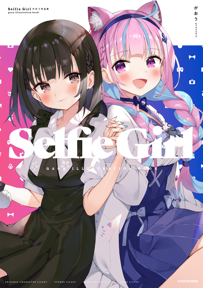 2girls :d ahoge animal_ears back-to-back black_dress blonde_hair blue_hair blue_nails blue_skirt blush bow bowtie braid brown_eyes brown_hair cat_ears closed_mouth cover cover_page dress fingernails gaou_(umaiyo_puyoman) hairband high-waist_skirt highres holding_hands hololive interlocked_fingers jacket long_hair long_sleeves medium_hair minato_aqua multicolored_hair multiple_girls nail_polish open_clothes open_jacket open_mouth original shirt side_braids skirt smile twin_braids twintails two-tone_hair violet_eyes white_bow white_jacket white_neckwear white_shirt