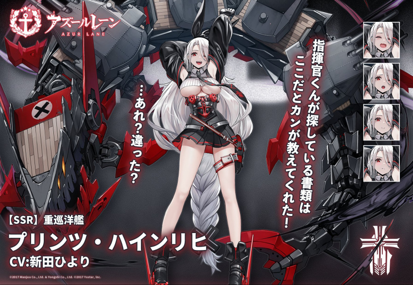 1girl absurdly_long_hair anchor_symbol arms_behind_head arms_up azur_lane bangs black_footwear black_jacket black_neckwear black_ribbon black_skirt breasts character_name commentary crop_top dishwasher1910 english_commentary eyelashes hair_ornament hair_ribbon highres iron_blood_(emblem) jacket large_breasts long_hair long_sleeves looking_at_viewer machinery mole mole_under_eye necktie no_bra official_art one_eye_closed open_clothes open_jacket open_mouth parted_bangs pleated_skirt prinz_heinrich_(azur_lane) red_eyes ribbon skirt smile solo standing thigh_strap thighs under_boob upper_teeth very_long_hair white_hair x_hair_ornament