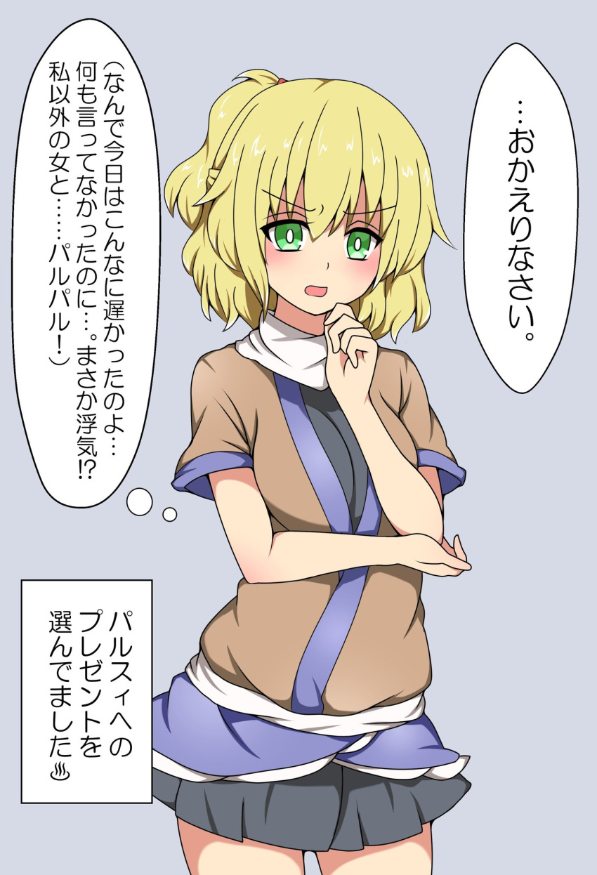 1girl arm_support arm_under_breasts bangs black_skirt blush breasts bright_pupils brown_shirt commentary_request contrapposto cowboy_shot eyebrows_visible_through_hair green_eyes grey_background half_updo hand_on_own_chin highres looking_away medium_breasts mizuhashi_parsee shirt short_hair simple_background skirt solo speech_bubble suwaneko thought_bubble touhou translation_request v-shaped_eyebrows white_pupils