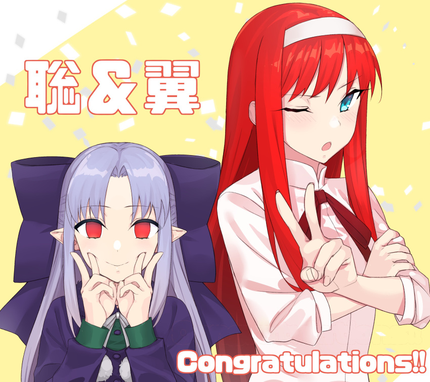 2girls ;o absurdres alternate_color apo_(apos2721) bangs blouse blue_eyes blue_hair blush bow congratulations double_v dress eyebrows_visible_through_hair fingersmile hair_bow hairband half_updo highres large_bow len_(tsukihime) long_hair long_sleeves looking_at_viewer melty_blood multiple_girls neck_ribbon no_pupils one_eye_closed parted_bangs player_2 pointy_ears purple_bow purple_dress red_eyes redhead ribbon sidelocks sleeves_past_elbows smile swept_bangs tohno_akiha tsukihime upper_body v vermillion_akiha white_blouse white_hairband yellow_background