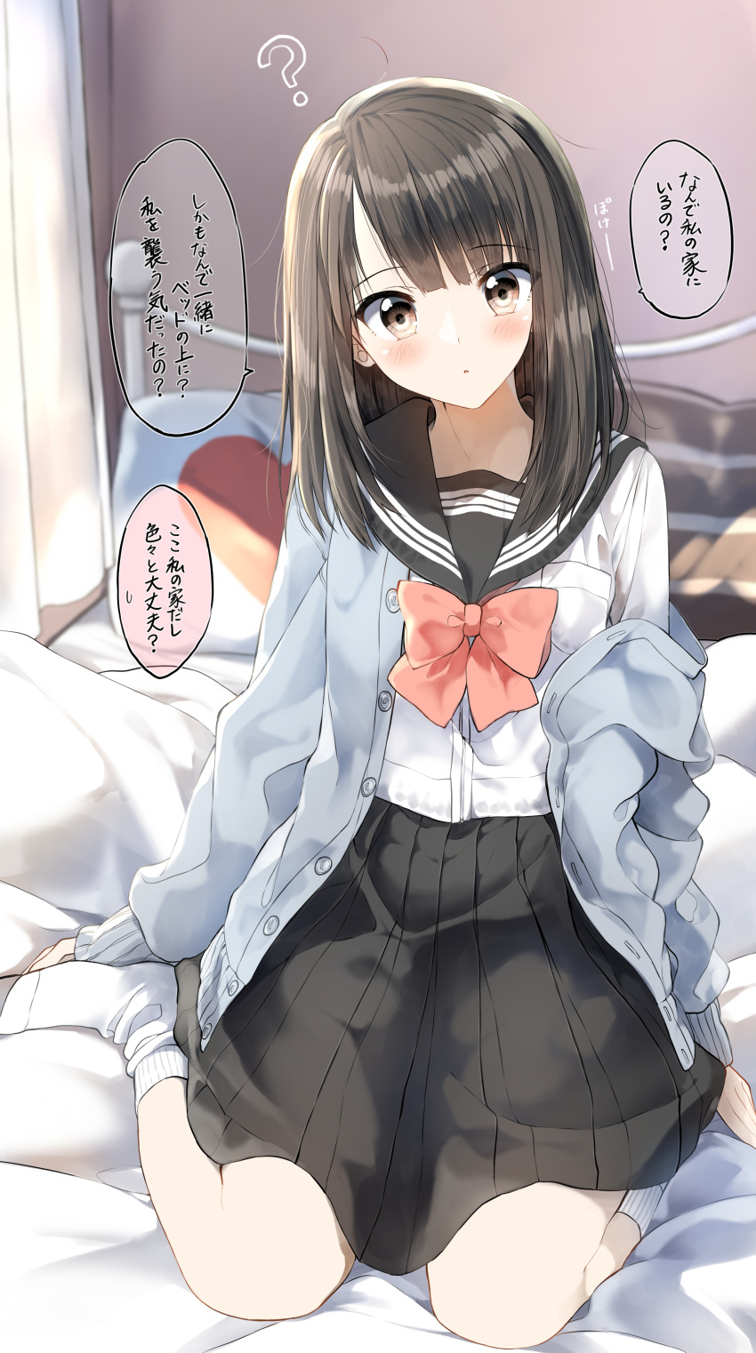 1girl :o ? absurdres bed black_hair black_sailor_collar black_skirt blurry blurry_background blush brown_eyes cardigan commentary_request curtains depth_of_field grey_cardigan head_tilt highres indoors long_hair long_sleeves looking_at_viewer no_shoes off_shoulder on_bed open_cardigan open_clothes original parted_lips pentagon_(railgun_ky1206) pillow pleated_skirt sailor_collar shirt sitting skirt sleeves_past_wrists socks solo translation_request wariza white_legwear white_shirt