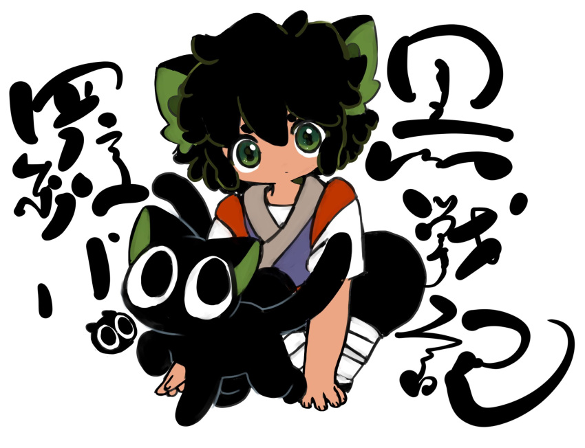 1boy animal_ears black_cat black_hair black_pants cat cat_ears closed_mouth green_eyes highres looking_at_viewer male_focus medium_hair no_nose original pants shima_(wansyon144) short_sleeves solo squatting symbol-shaped_pupils translation_request white_background