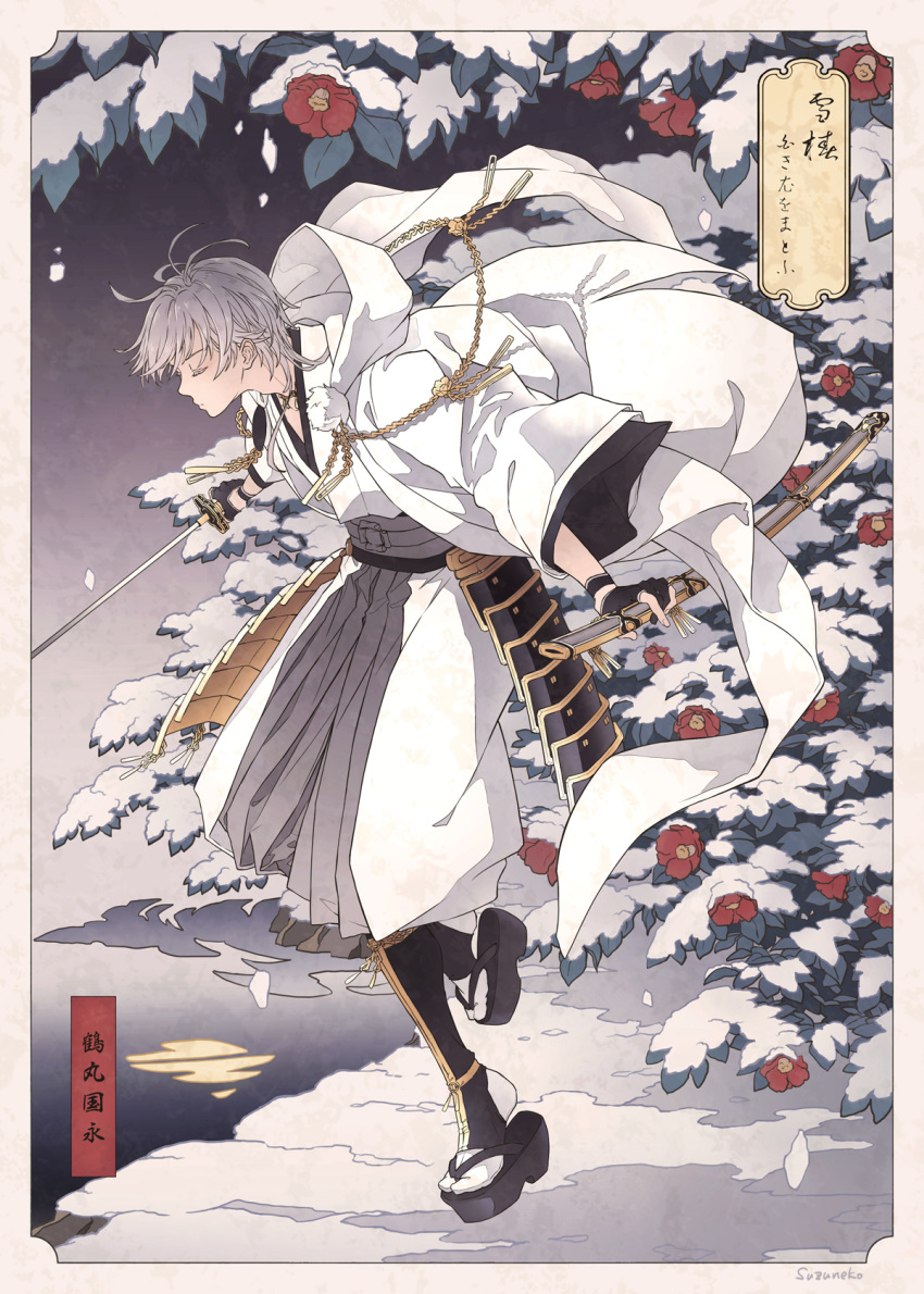 1boy armor black_gloves camellia closed_eyes flower gloves highres hood japanese_armor japanese_clothes katana leaf male_focus partially_fingerless_gloves pom_pom_(clothes) sandals sheath snow standing standing_on_one_leg suzuneko-rin sword tabi touken_ranbu translation_request tsurumaru_kuninaga weapon white_hair