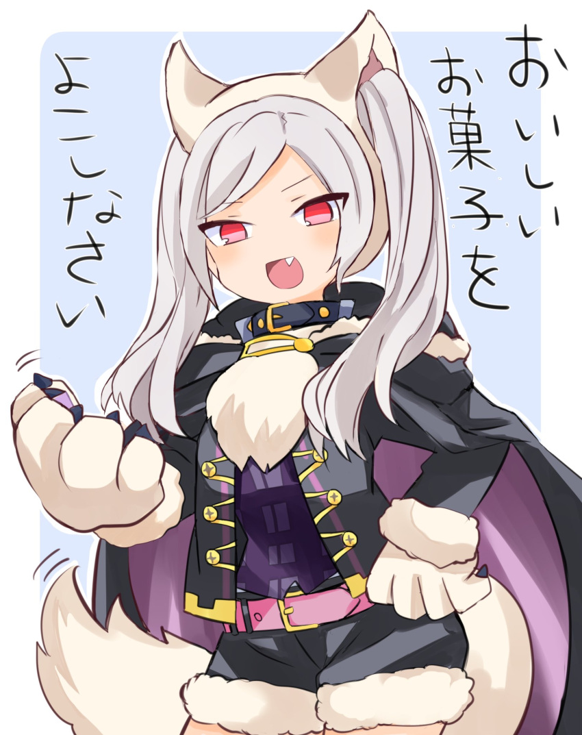 1girl animal_ears belt fang fire_emblem fire_emblem_awakening fire_emblem_heroes fur_trim gloves grima_(fire_emblem) halloween_costume highres long_sleeves open_mouth paw_gloves paws puni_y_y red_eyes robin_(fire_emblem) robin_(fire_emblem)_(female) simple_background solo tail twintails upper_body white_hair wolf_ears wolf_tail