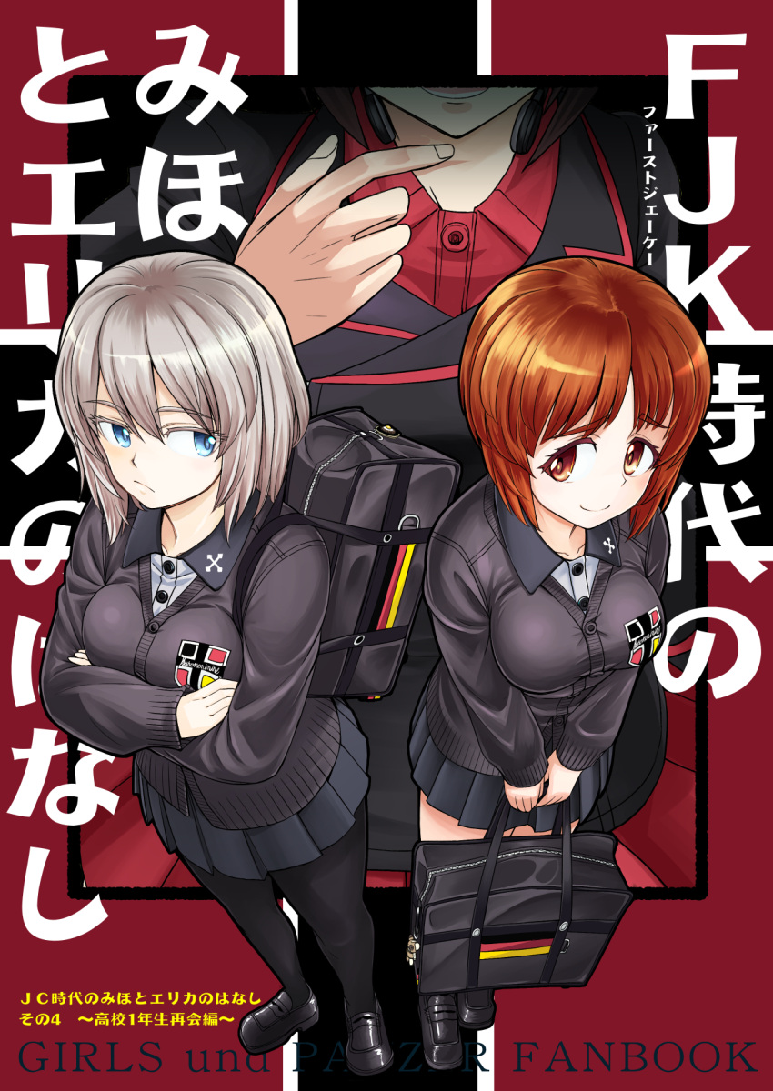 3girls adapted_uniform bag bangs black_cardigan black_footwear black_legwear black_skirt blue_eyes brown_eyes brown_hair cardigan carrying closed_mouth commentary_request copyright_name cover cover_page crossed_arms doujin_cover dress_shirt emblem flag_background frown german_flag girls_und_panzer grey_shirt hand_on_own_throat head_out_of_frame highres holding holding_bag insignia itsumi_erika kuromorimine_school_uniform loafers long_sleeves looking_at_another looking_at_viewer medium_hair miniskirt multiple_girls nishizumi_maho nishizumi_miho ooarai_school_uniform pantyhose pleated_skirt school_bag school_uniform shirt shoes short_hair silver_hair skirt smile standing sutahiro_(donta) throat_microphone translation_request v_arms wing_collar winter_uniform